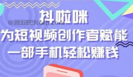 济源抖啦咪是什么平台-一个专注短视频流量变现的平台！ 第1张